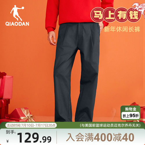 乔丹休闲长裤男生宽松直筒裤子