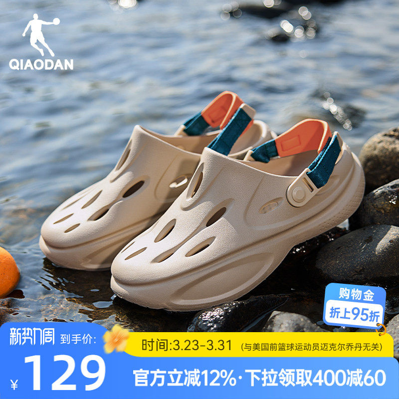浮云乔丹洞洞鞋男鞋2026夏季新款镂空透气软底拖鞋沙滩凉鞋运动鞋