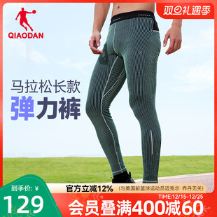 紧身跑步健身专业带内衬 新款 乔丹马拉松半弹压缩长裤 男2025冬季