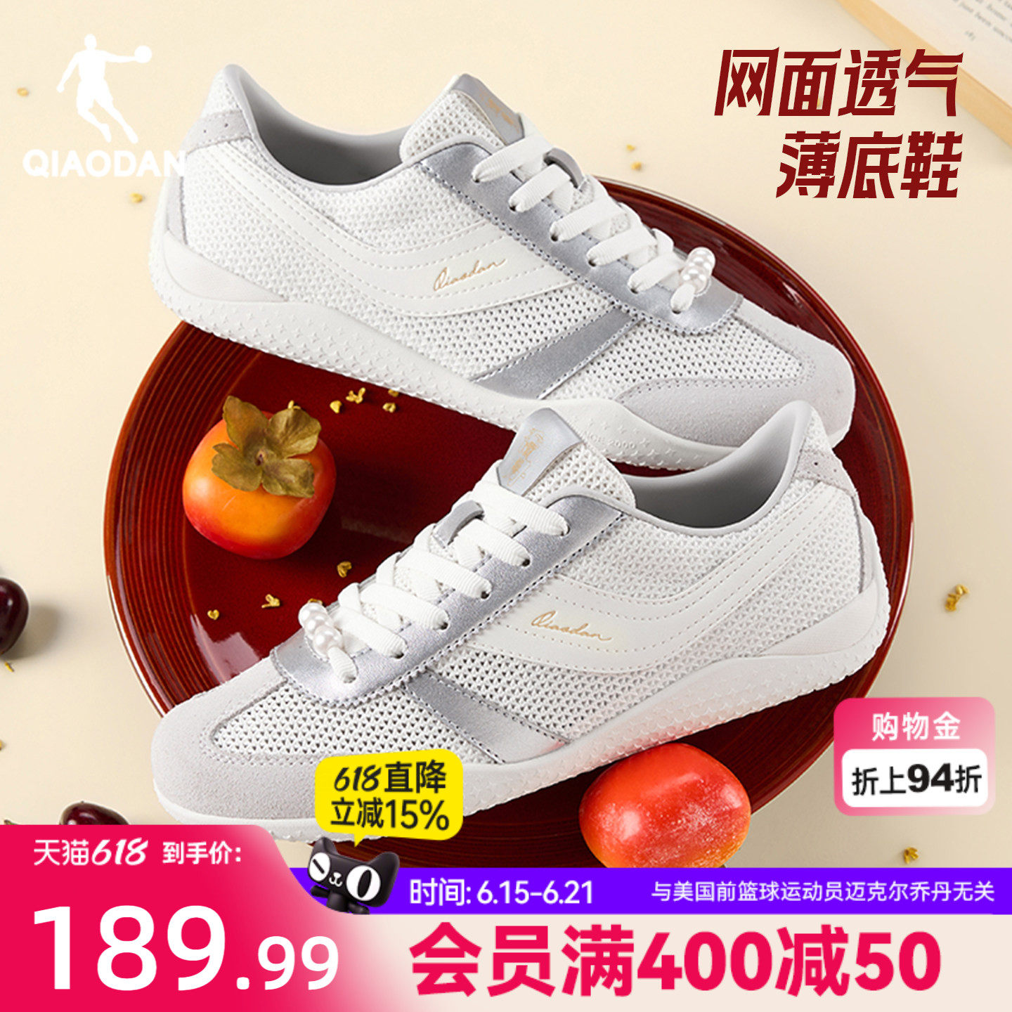 乔丹云翼薄底鞋女休闲鞋透气鞋子