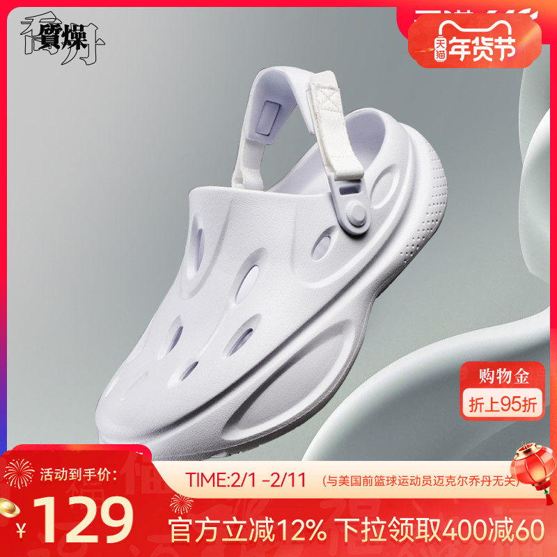 乔丹浮云洞洞鞋男鞋2026夏季新款镂空透气软底拖鞋沙滩凉鞋运动鞋