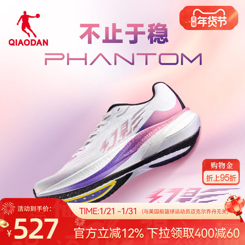 乔丹幻影旗舰稳定支撑跑步鞋男鞋运动鞋春季厚网跑鞋减震回弹防滑,运动鞋new,跑步鞋,淘宝优惠券,粉丝福利购,淘宝优惠卷