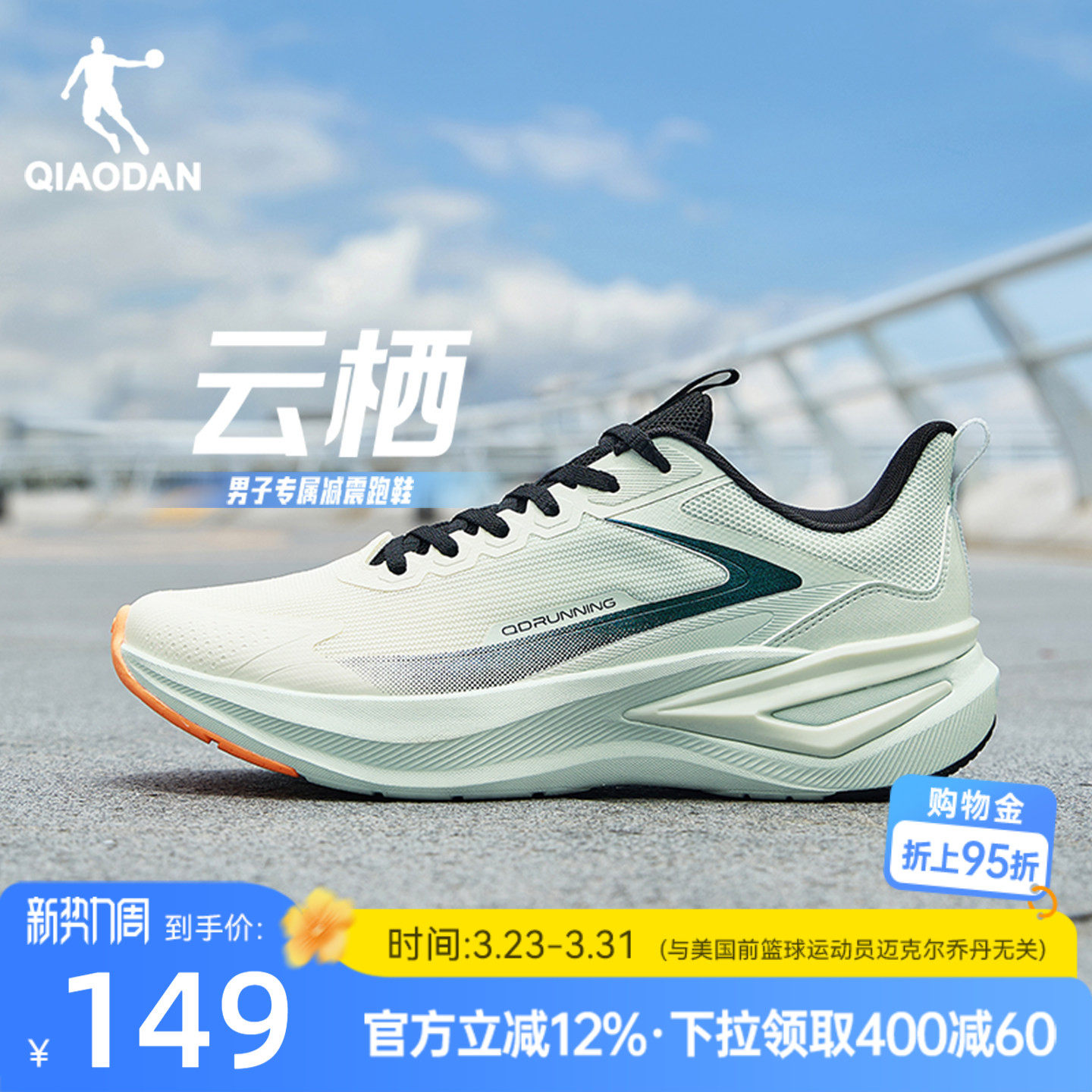 乔丹云栖减震跑步鞋男鞋春季网面软底青少年运动鞋轻便防滑跑鞋男