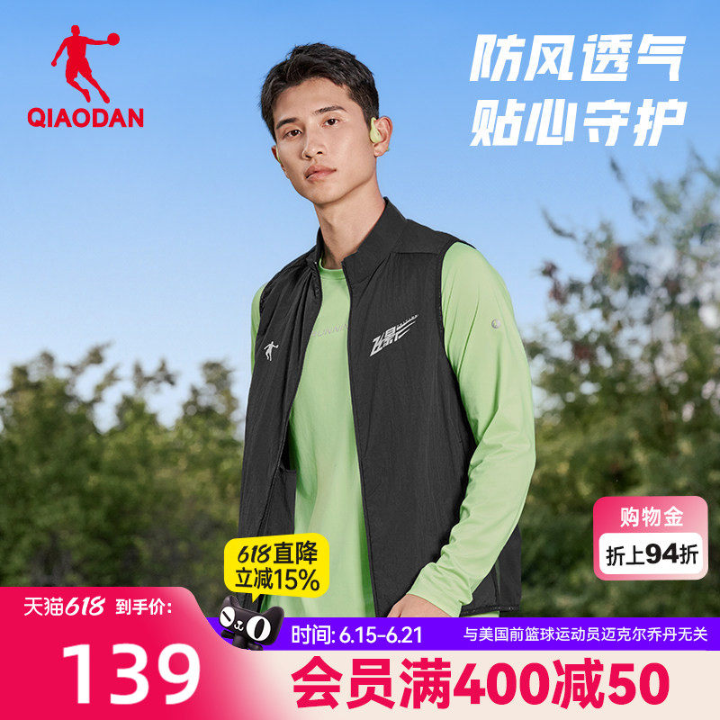 乔丹飞影跑步马夹男士春季新款防泼水薄款防风开衫运动马甲外套