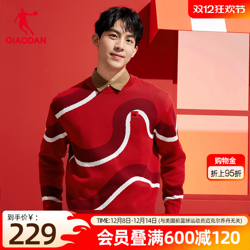 乔丹新年本命年宽松针织条纹毛衫