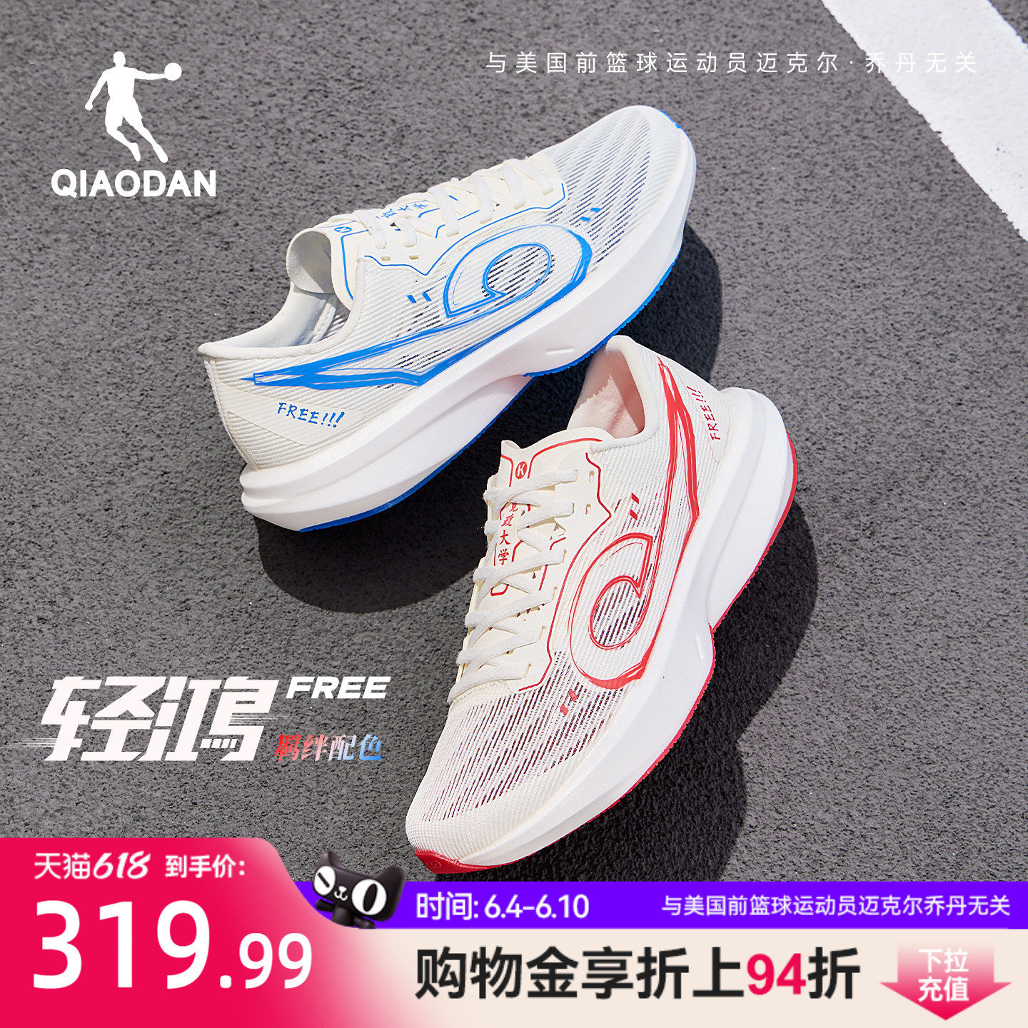 乔丹轻鸿FREE-强风吹拂IP联名丨轻量无板薄底训练跑步鞋女运动鞋
