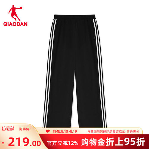 乔丹男士夏季冰感透气直筒卫裤