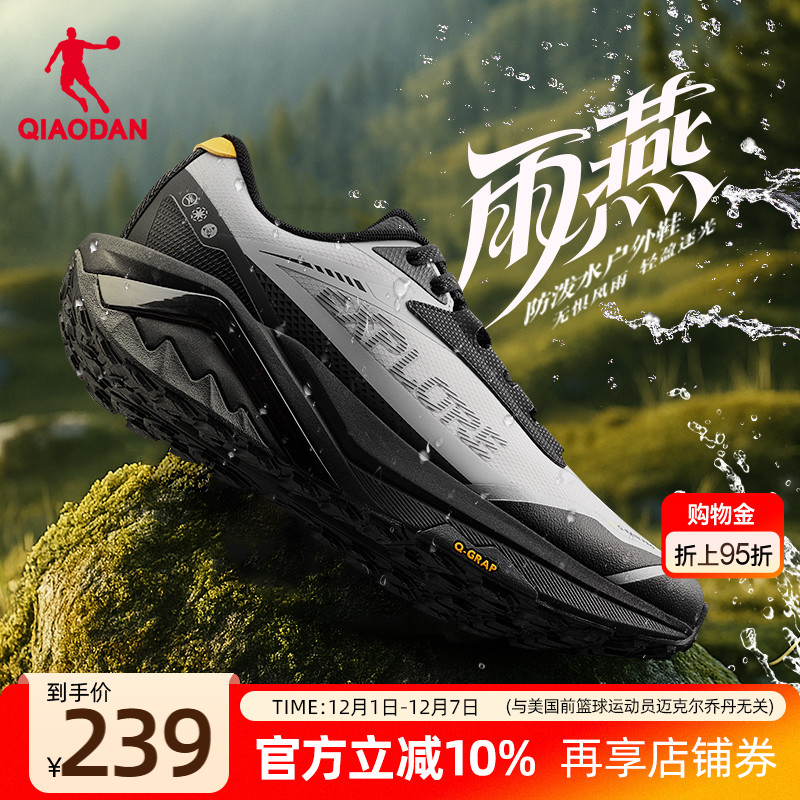 乔丹雨燕5防水运动鞋男户外