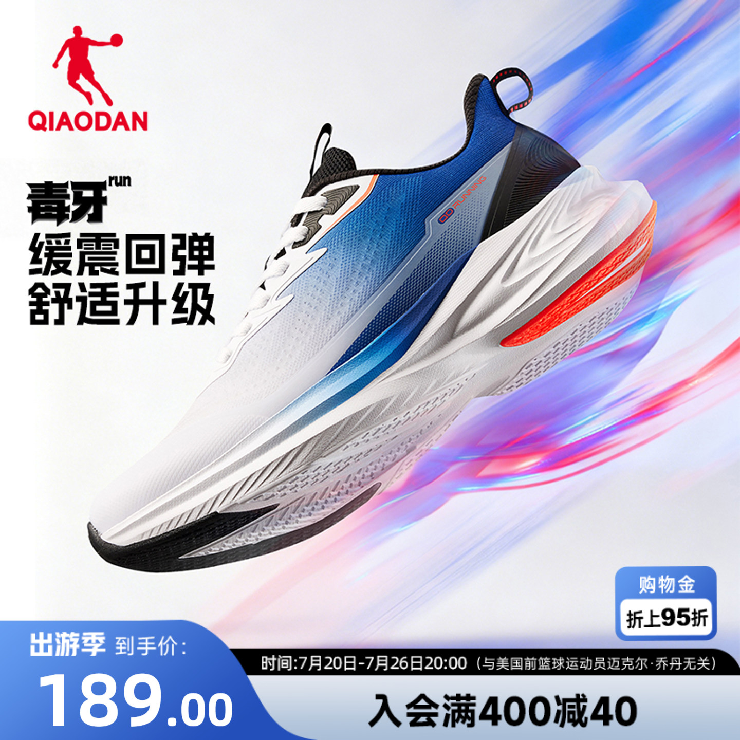 毒牙run乔丹跑步鞋减震轻便男鞋