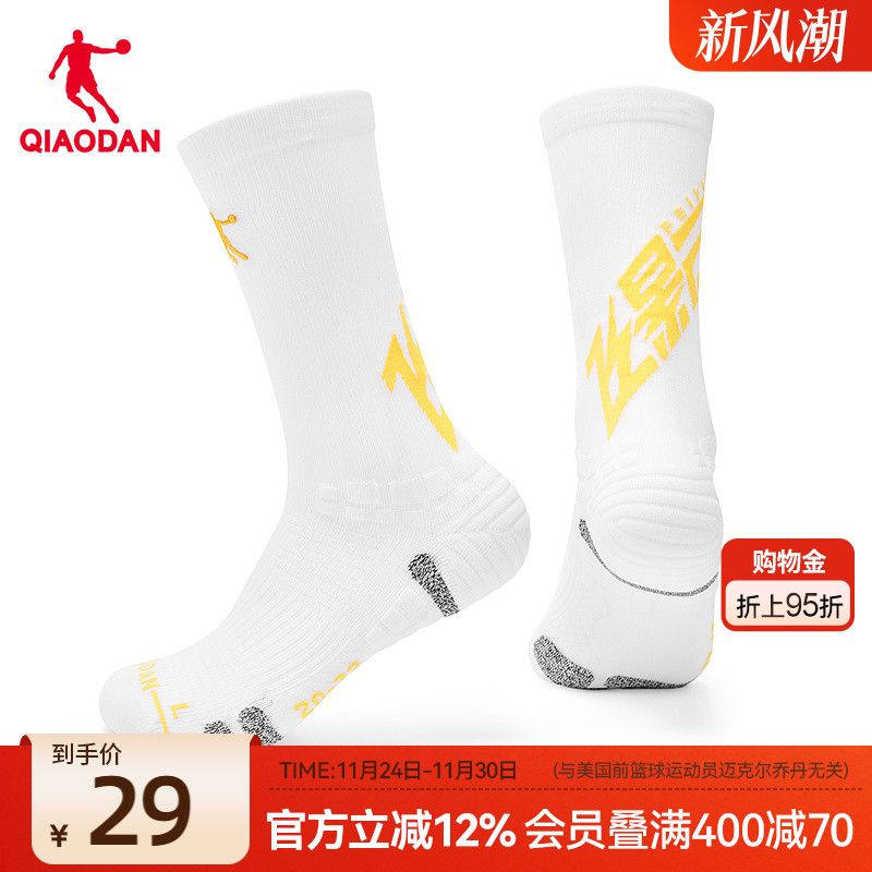 乔丹女生飞影运动跑步马拉松长筒袜2025夏季新款健身透气轻薄篮球