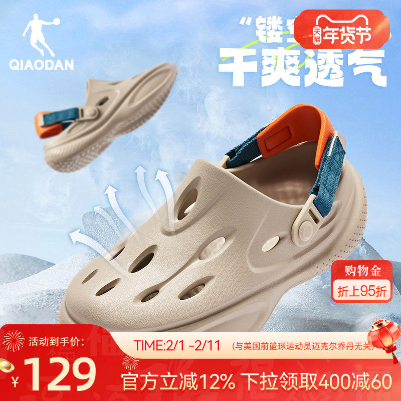 乔丹浮云洞洞鞋2.0男鞋2026夏季新款透气软底拖鞋沙滩凉鞋运动