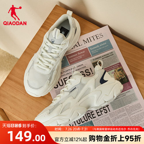 乔丹网面透气休闲鞋男鞋