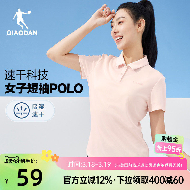 乔丹速干短袖Polo衫女士2026夏季新款运动网球透气翻领短t女上衣