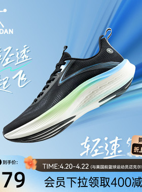 乔丹轻速5跑步鞋男夏季透气网面减震轻便软底运动鞋黑色跑鞋男鞋