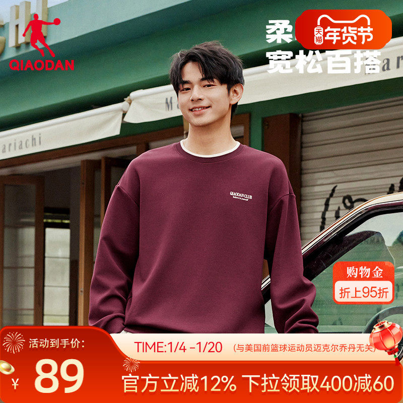 乔丹圆领卫衣男士2025冬季新款宽松透气舒适时尚百搭长袖套头衫