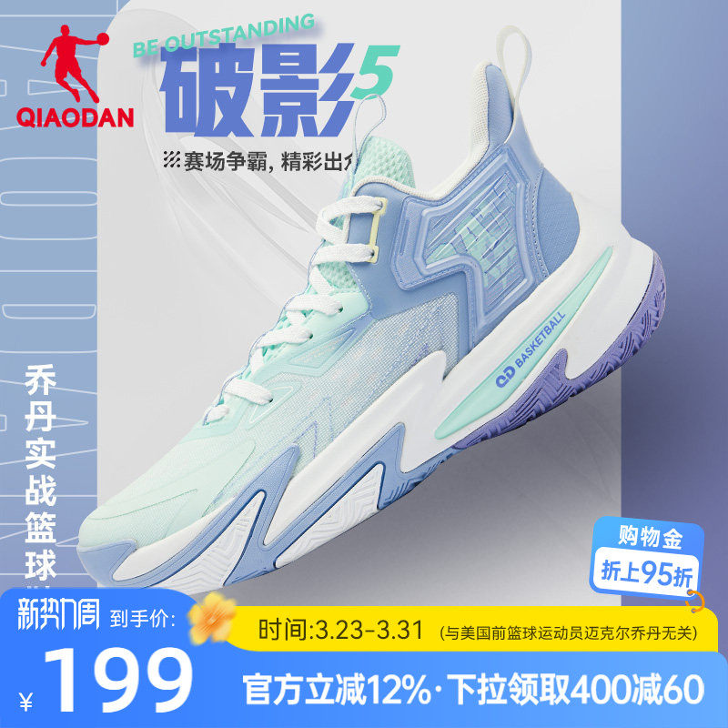 乔丹破影5篮球鞋男鞋2026新款专业实战球鞋青少年学生耐磨运动鞋