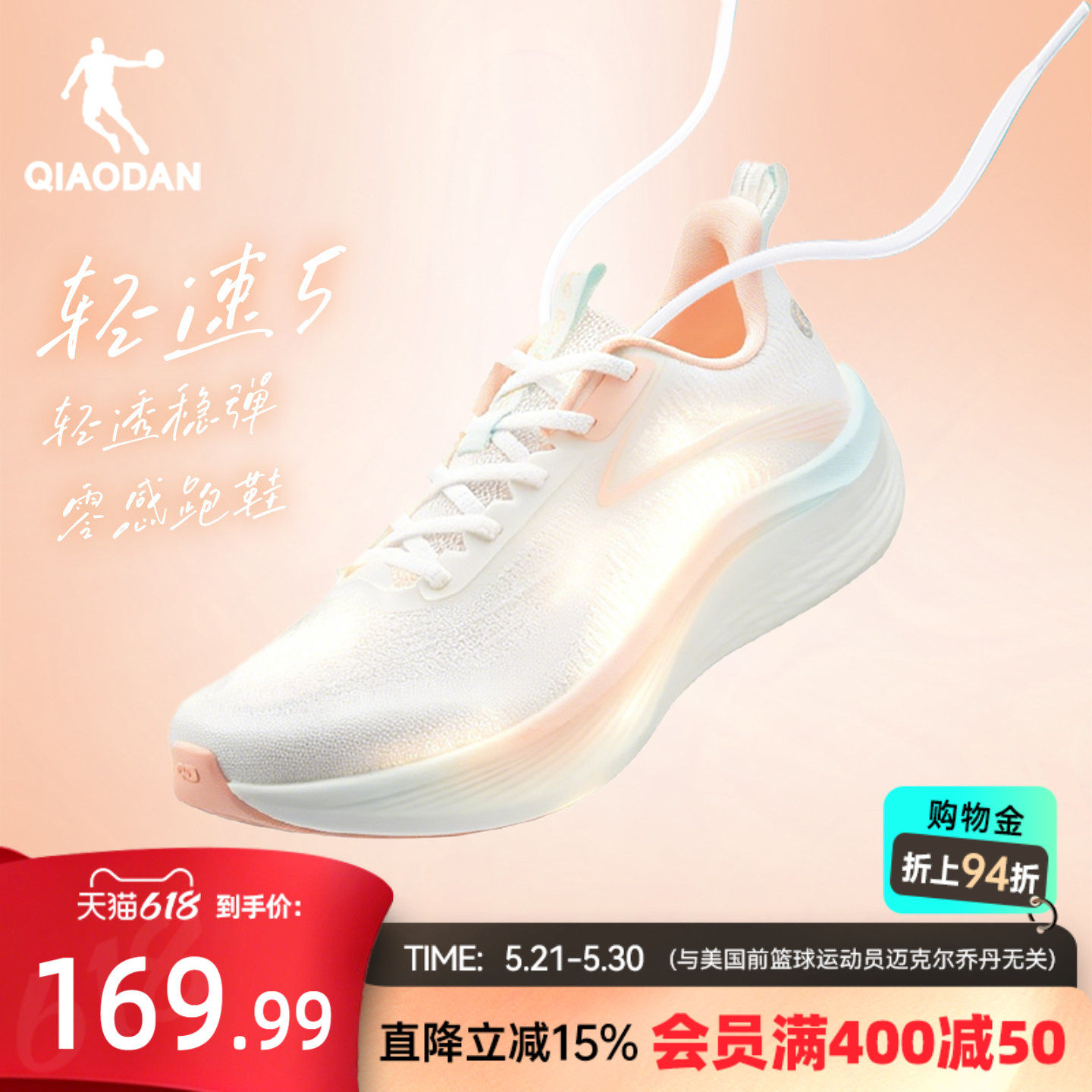 乔丹轻速5运动鞋女款夏季薄款2026款透气网面减震轻便软底跑步鞋