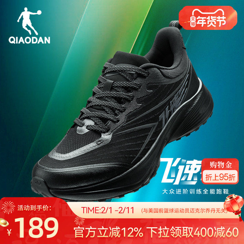 乔丹飞速2TR防水运动鞋男跑步鞋冬季竞速训练减震防滑黑色跑鞋男