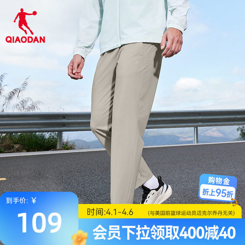 冰感男士防晒长裤UPF50+