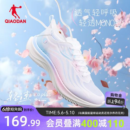 乔丹轻速透气跑步鞋女鞋网面减震