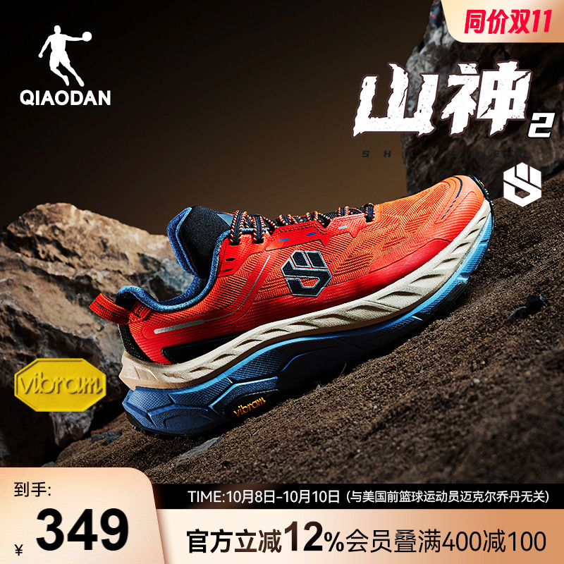 乔丹山神2.0户外耐磨登山鞋