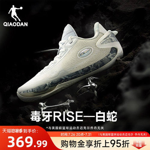 毒牙rise2025乔丹夏季专业篮球鞋