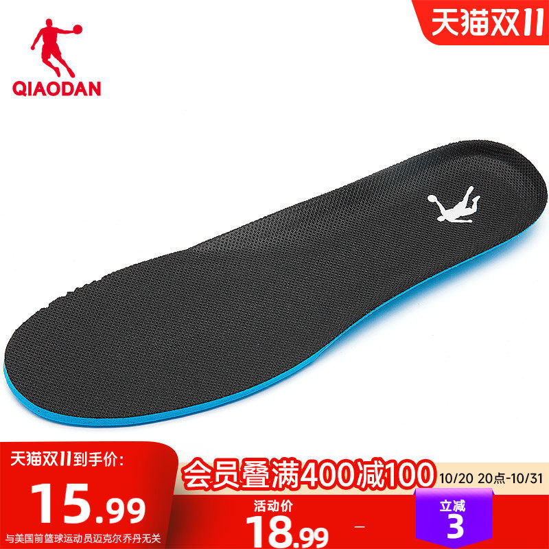 乔丹运动鞋垫男士新款商场同款官方正品舒适透气缓震防滑鞋垫