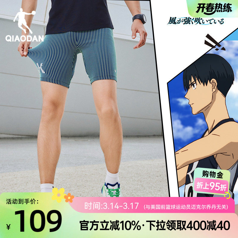 乔丹强风吹拂大K半弹短裤男士夏季马拉松跑步健身运动透气五分裤