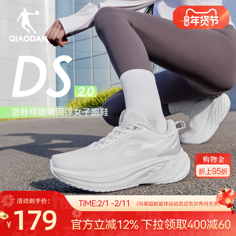 乔丹DS2|银色跑步鞋运动鞋女2026新款通勤初中生厚底减震轻便跑鞋