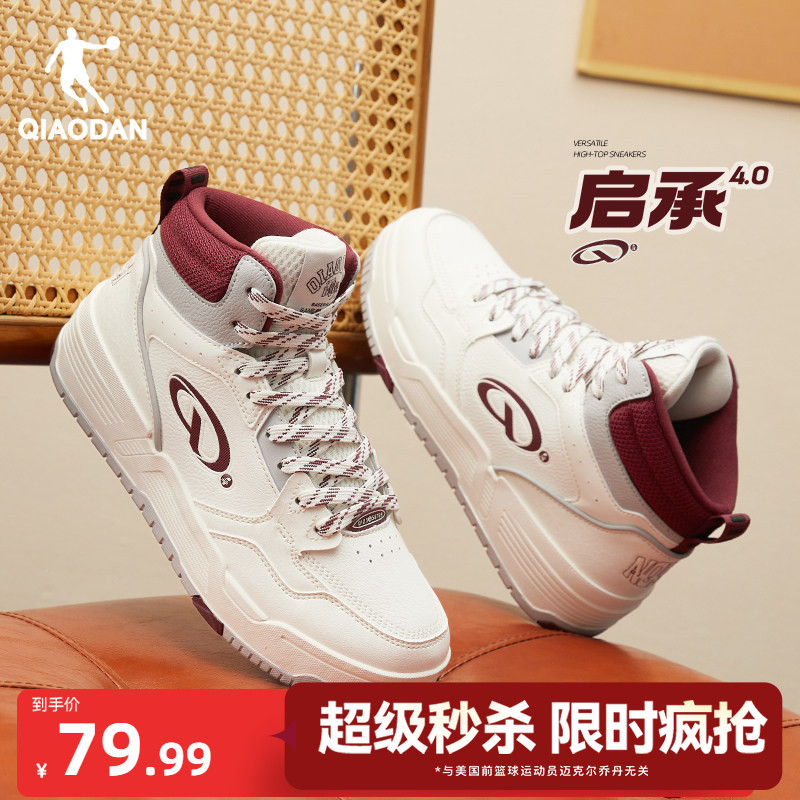 启承4乔丹秋冬高帮潮流滑板鞋女图片