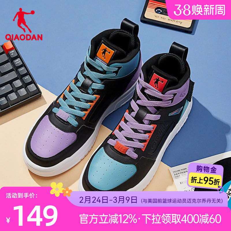 乔丹学生革面加绒高帮板鞋男款棉鞋撞色休闲鞋新款运动鞋鸳鸯男鞋