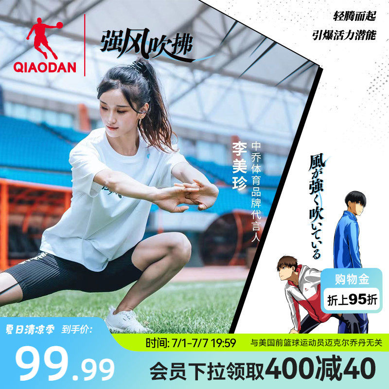 中国乔丹-强风吹拂半弹短裤2026夏季新款运动紧身马拉松跑步裤男