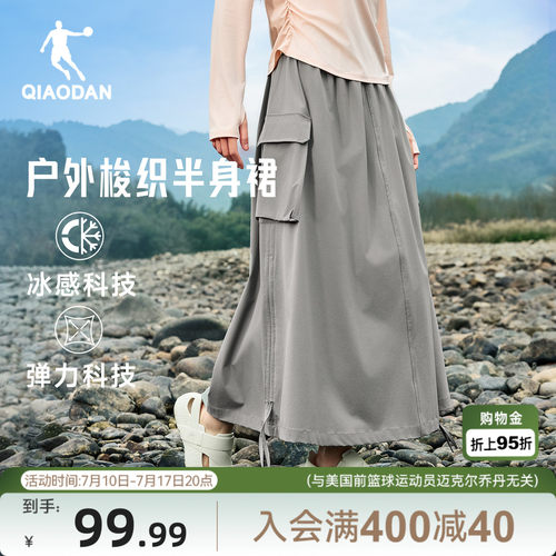 乔丹工装半身长裙女生冰感