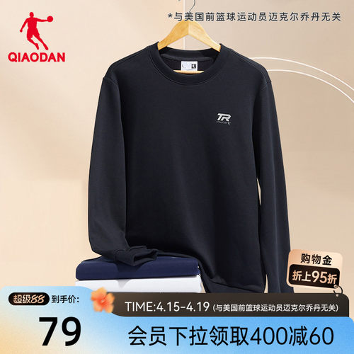 乔丹针织圆领卫衣男运动休闲