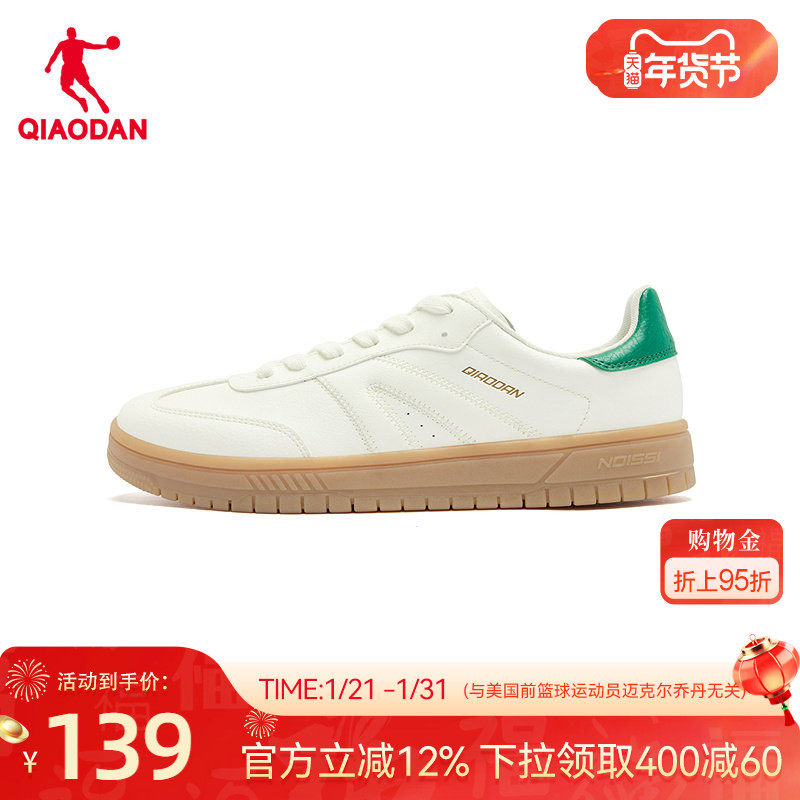 启程|乔丹德训T头鞋商场同款2025年冬季新品男板鞋经典百搭白色鞋,运动鞋new,板鞋,淘宝优惠券,粉丝福利购,淘宝优惠卷