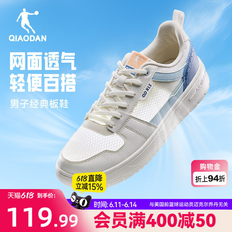 乔丹夏季透气网面板鞋男鞋2026新款薄款百搭轻便休闲青少年运动鞋