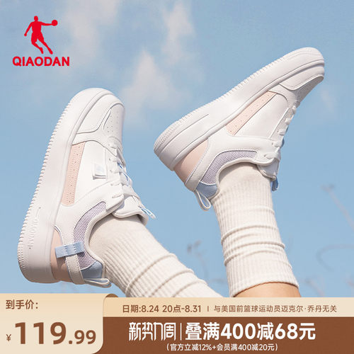 乔丹透气板鞋夏季粉色运动鞋女款