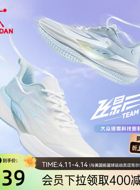 乔丹飞影team2.0运动鞋跑步鞋2026夏季网面轻便缓震稳定回弹女鞋