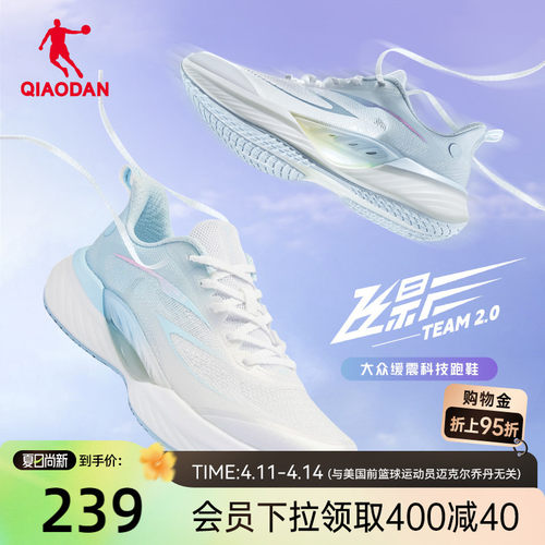 乔丹飞影TEAM女鞋大众缓震跑步鞋