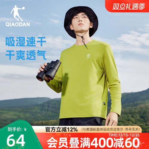 乔丹吸湿户外登山速干衣男