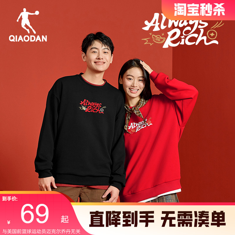 乔丹圆领卫衣男女同款春季新款