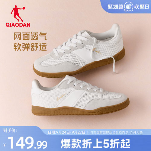 乔丹女鞋德训鞋网面透气夏季薄款