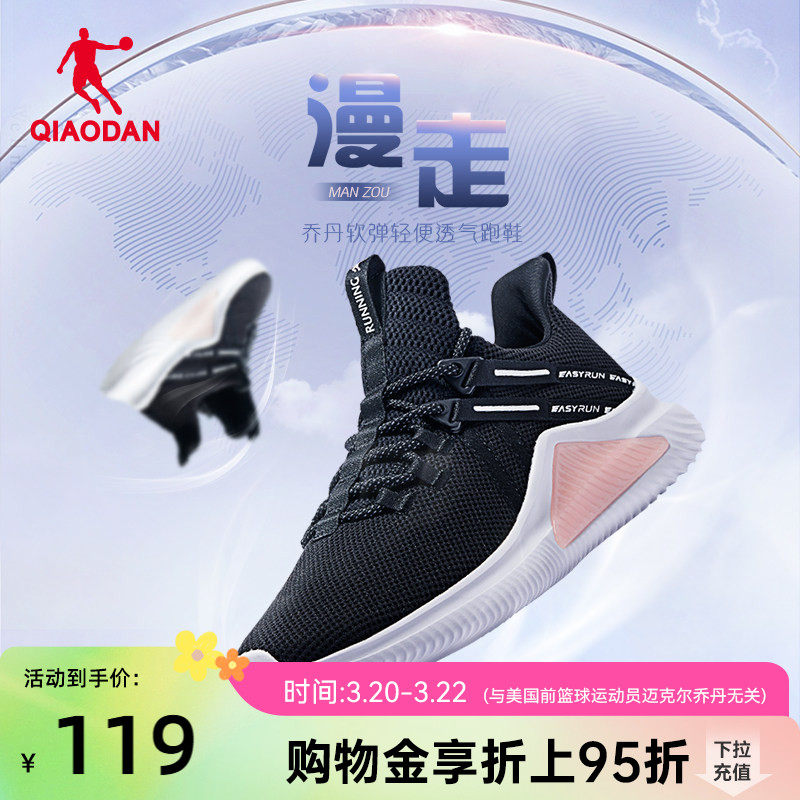 乔丹透气运动鞋女2026夏季网面轻便跑步鞋减震软底黑色慢跑鞋超轻