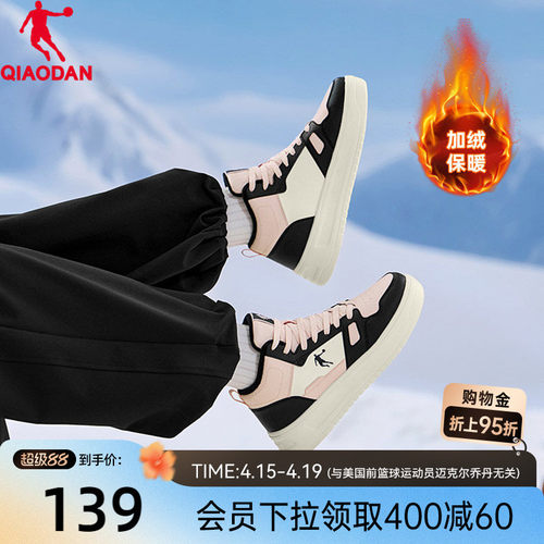 乔丹粉黑革面保暖加绒高帮女款运动板鞋冬季新款百搭厚底休闲棉鞋