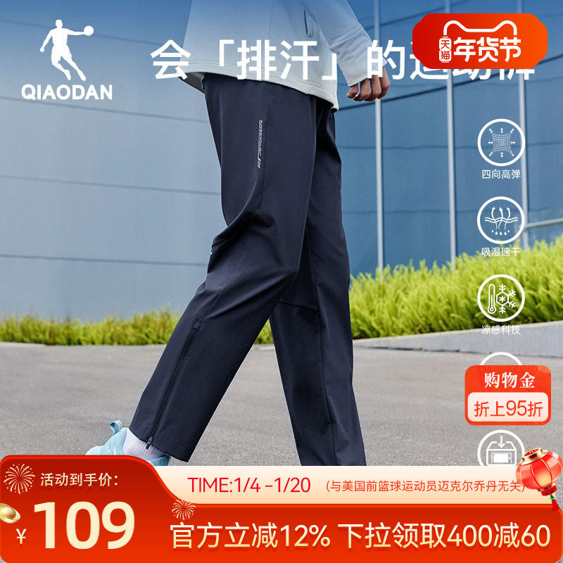 乔丹速干裤梭织跑步长裤男士2025冬季新款健身吸湿排汗透气裤子男,运动服/休闲服装,运动长裤,淘宝优惠券,粉丝福利购,淘宝优惠卷