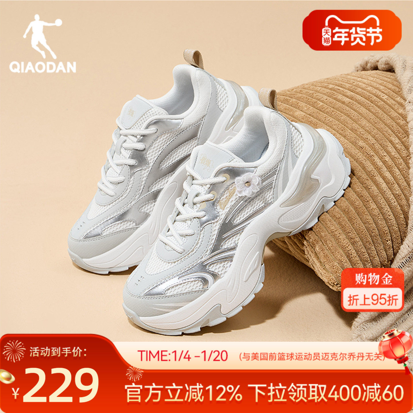 乔丹蝴蝶鞋复古银色休闲鞋女运动鞋2026春季新款厚底增高老爹鞋子,运动鞋new,老爹鞋,淘宝优惠券,粉丝福利购,淘宝优惠卷