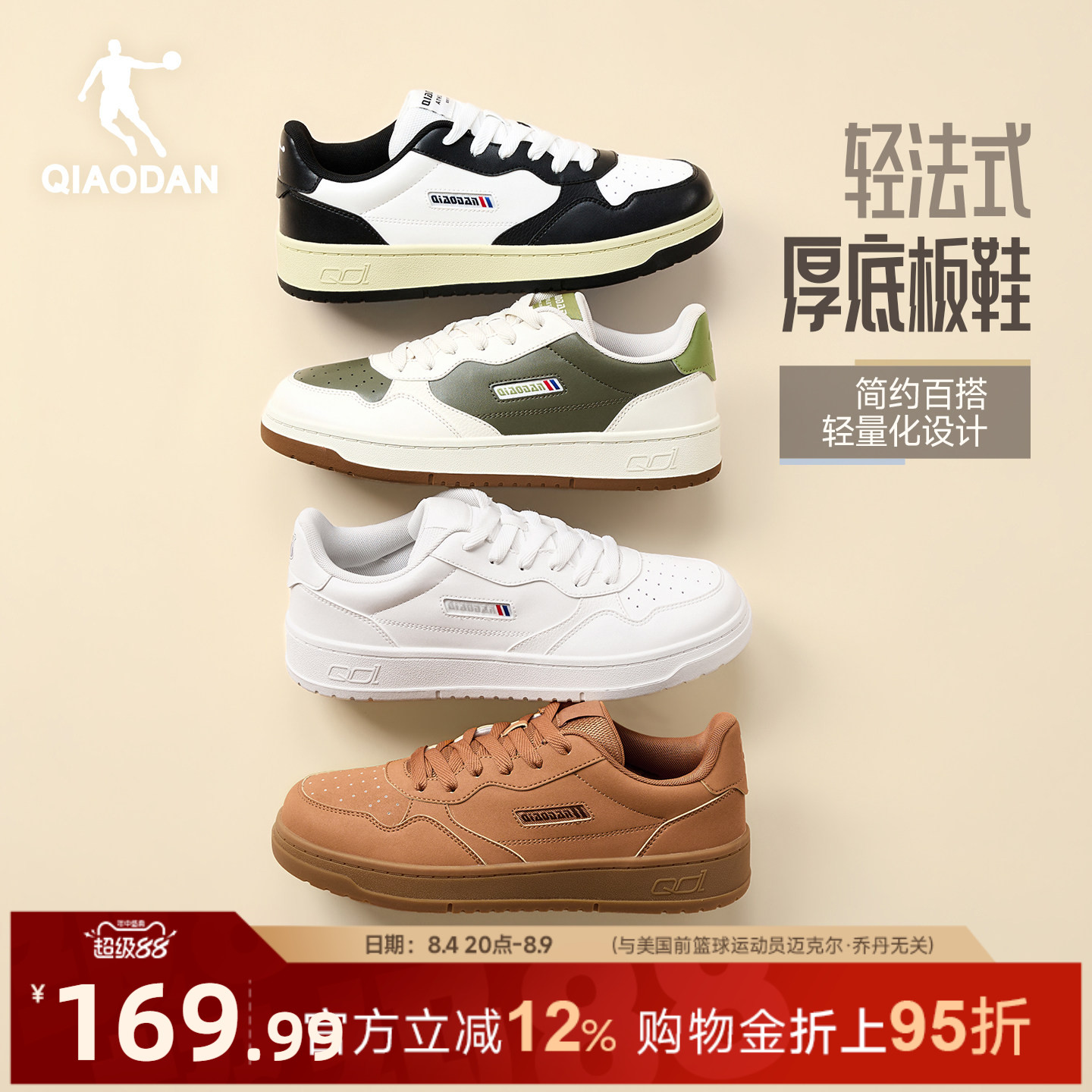 乔丹白色运动鞋男皮面防水小白鞋