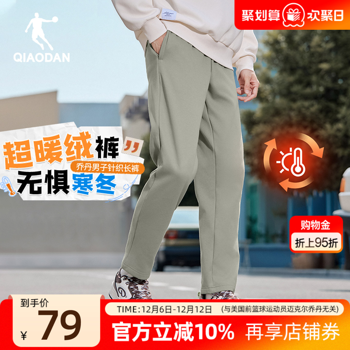 直筒休闲长裤男子百搭