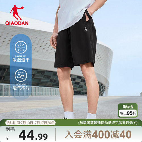 乔丹透气速干五分短裤男生