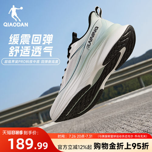 乔丹轻速max轻便减震男子跑步鞋